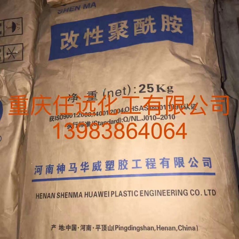 重庆任远化工有限公司企业２