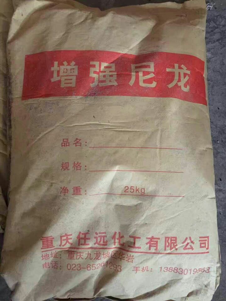 重庆任远化工有限公司企业３