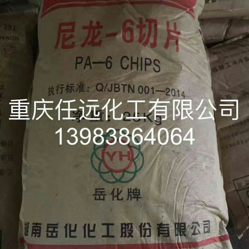 重庆任远化工有限公司企业４