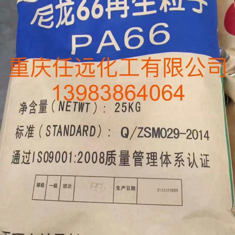 重庆任远化工有限公司企业５