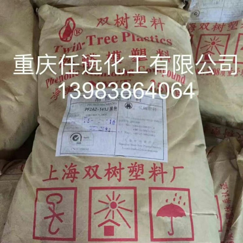 重庆任远化工有限公司企业６