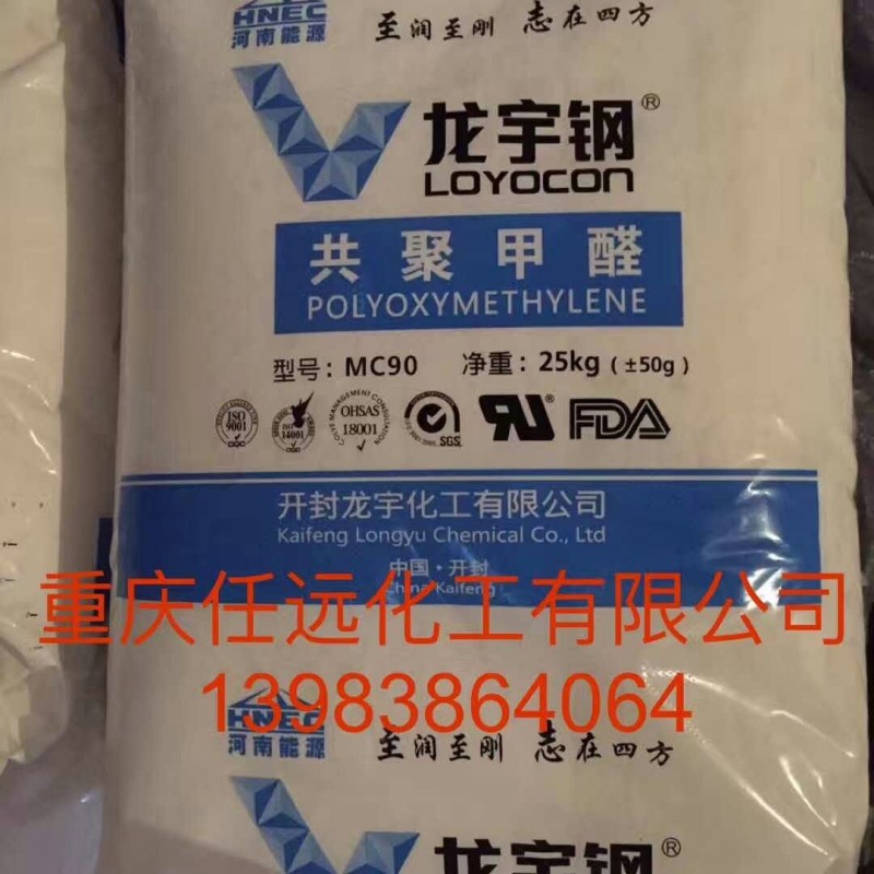 重庆任远化工有限公司企业７