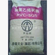 供应挤出级PVC原料 新疆天业/SG-7标准料