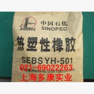 SEBS/巴陵石化/YH-501