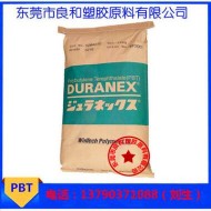 30%玻纤增强 PBT原料/日本宝理/3300 注塑级PBT