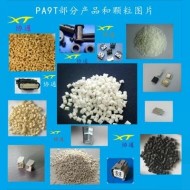 PA9T/日本可乐丽/N1001增强级高流动高抗冲电子电器部件尼龙塑料