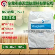 生物降解材料PCL 6500分子量