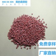 PP红色注塑级塑料颗粒 一级回料颗粒现货
